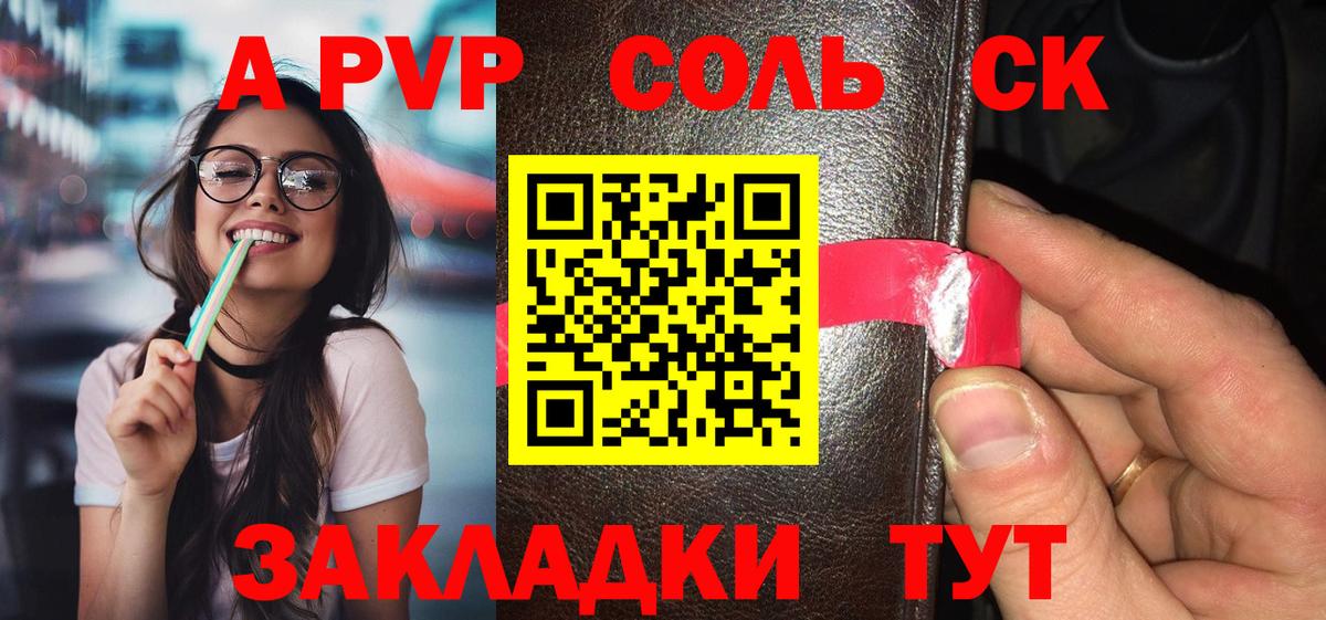 Alpha-PVP крисы CK  Alpha PVP СК КРИС  A-PVP Соль  Вход с VPN  Алейск 