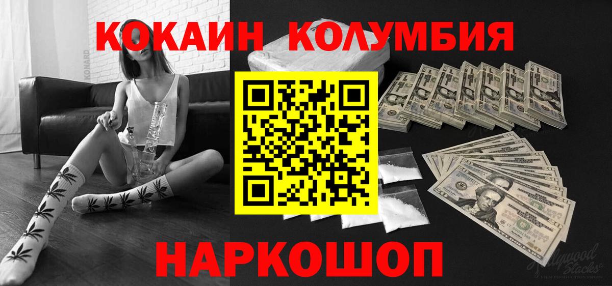 Cocaine 98%  Вход с VPN  КОКАИН 99%  Алейск 