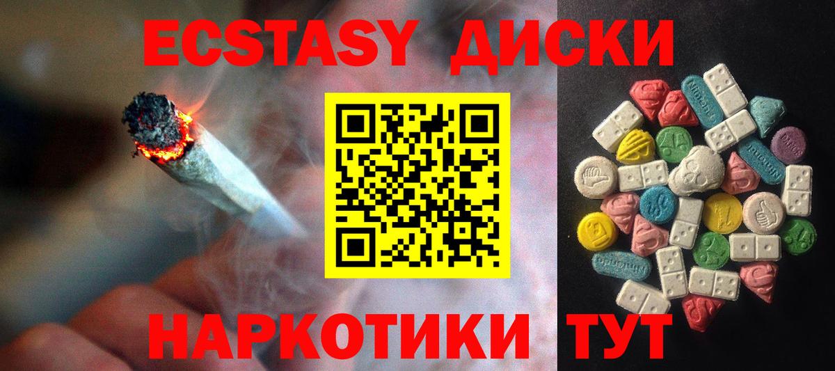 Ecstasy VHQ  Вход с VPN  ЭКСТАЗИ  Алейск  Ecstasy 300 mg 