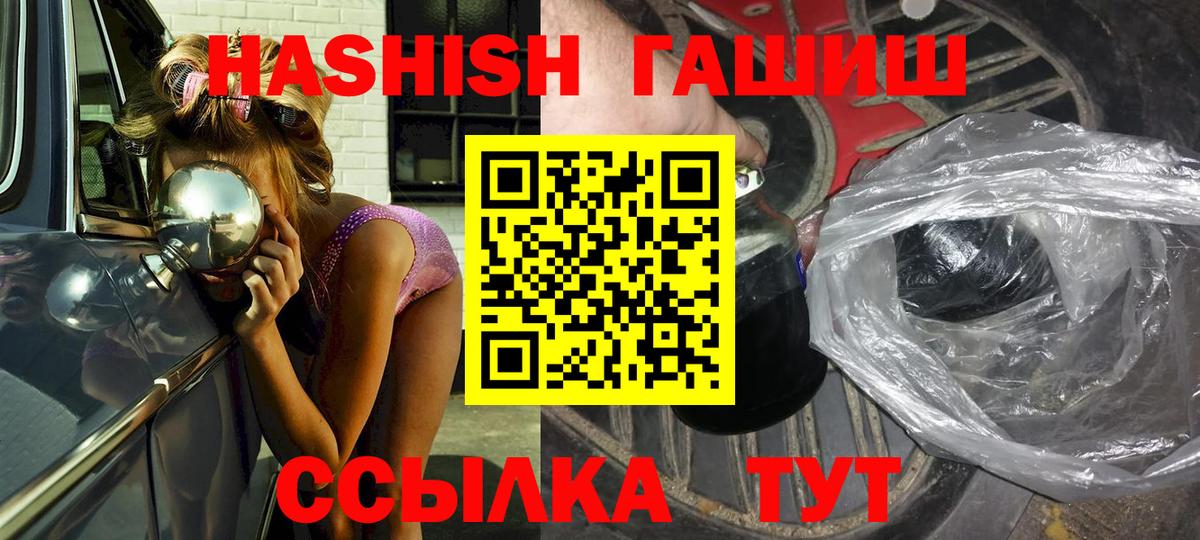 ГАШИШ хэш  ГАШИШ Cannabis  Алейск  Вход с VPN 