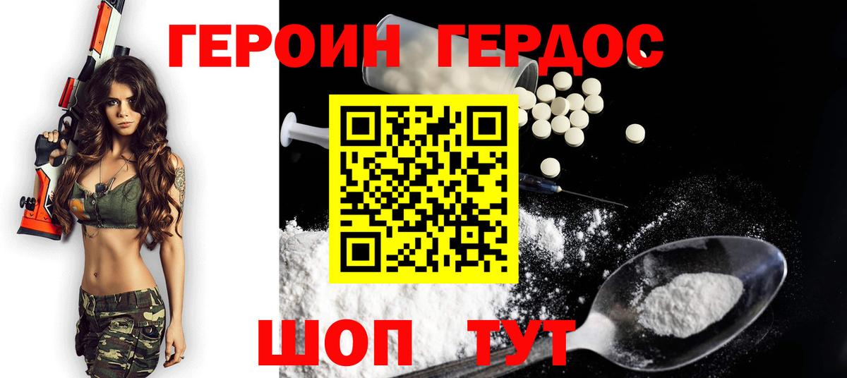 Алейск  Героин VHQ  Вход с VPN 