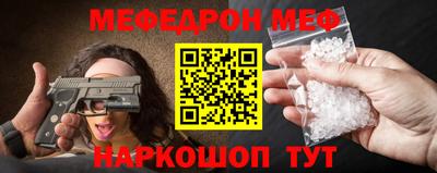 мефедрон мука Абакан