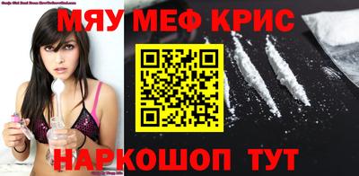 мефедрон мука Абакан