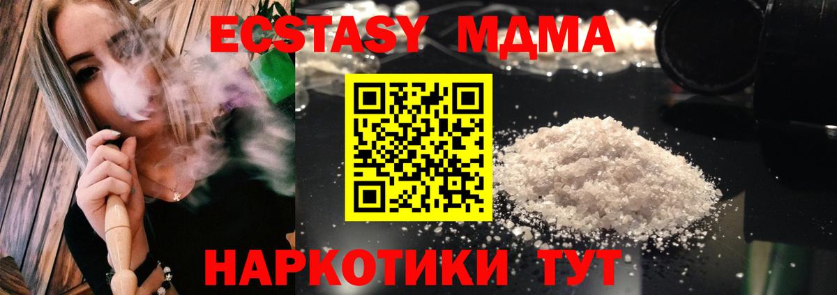 МДМА Molly Алейск