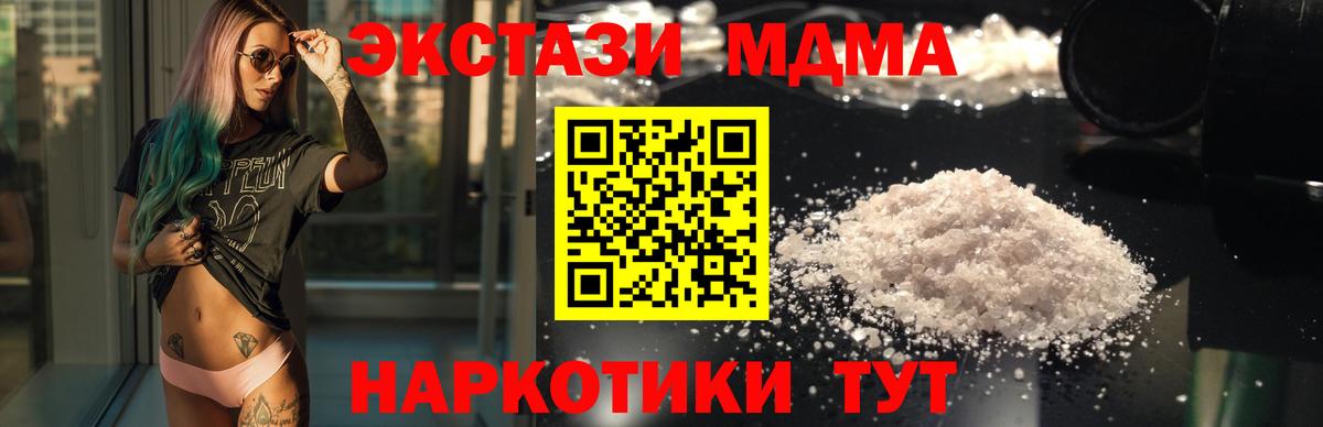 МДМА кристаллы  МДМА  Алейск  Вход с VPN 