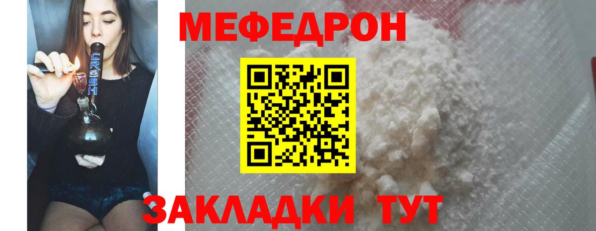 Мефедрон мука Алейск