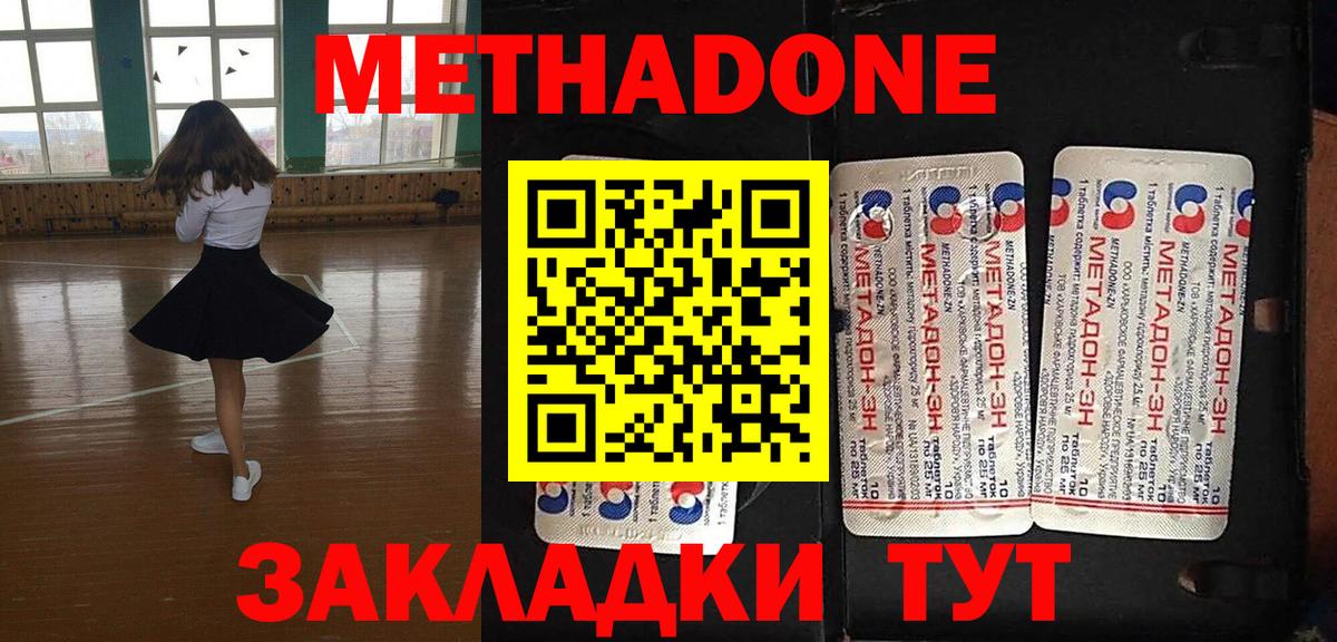 МЕТАДОН белоснежный  МЕТАДОН methadone  Алейск  Вход с VPN 