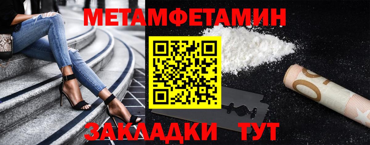 Алейск  МЕТАМФЕТАМИН винт  Вход с VPN 