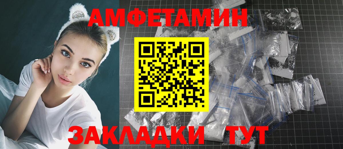 Метамфетамин мет Алейск
