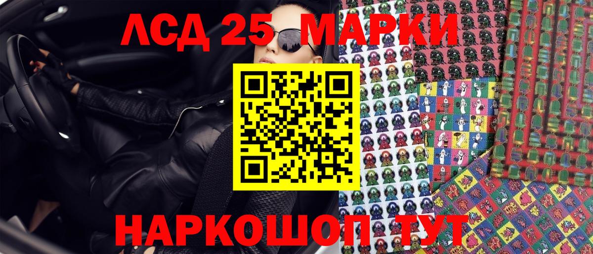Алейск  Марки 25I-NBOMe 1,5мг  Марки 25I-NBOMe 1,5мг  хочу   Вход с VPN 