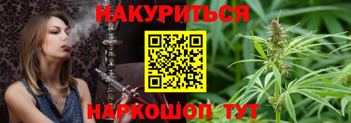 Алейск  Каннабис AK-47  Бошки Шишки OG Kush  Вход с VPN  Каннабис VHQ 